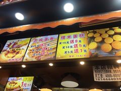 -朱記糯米蛋糕(千川百货店)