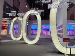 -武汉客厅中国文化博览中心