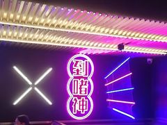 -啫神·广州地标美食(北京路店)