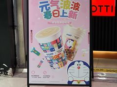 -库迪咖啡(罗湖地王大厦店)