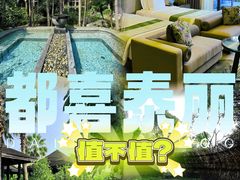 -广州从化都喜泰丽度假酒店温泉