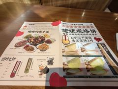 -姥姥家春饼店(八里庄店)