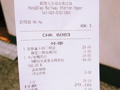 账单-星巴克(上海虹桥站2A检票口)