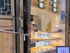 -嘉华鲜花饼·现烤(昆明老街店)