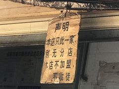 -蓉城西二道无名冒菜(西二道街店)