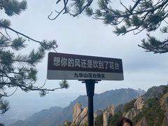 -九华山风景区