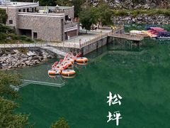 -叠溪松坪沟景区