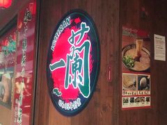 门面-一蘭拉面(铜锣湾店)