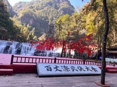 -刘伯温故里景区百丈漈
