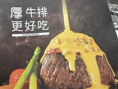 -西堤厚牛排(国瑞店)