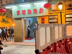 -新陶陶酒家
