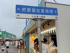 -星海广场