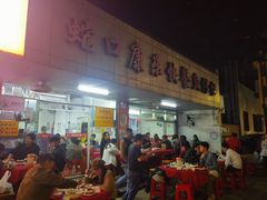 -蛇口康乐快餐鱼仔档(翠苑小区店)