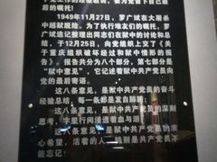 -红岩魂陈列馆