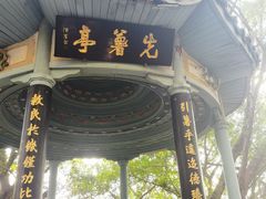 -乌山风景区