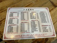 -沙湾姜埋奶(兴新包店)