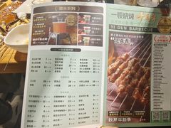 -一顿烧烤(八经街店)