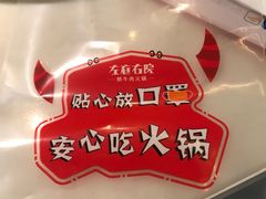 -左庭右院鲜牛肉火锅(浦江欢乐颂店)