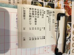 账单-龚记海鲜20年老字号