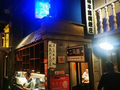 门面-阿财老铺·老蚌埠龙虾城(华夏总店)