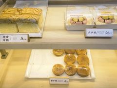 -祥禾饽饽铺·中式糕点(北京来福士店)