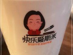 -快乐爱斯米牛排自助(太原街万达店)