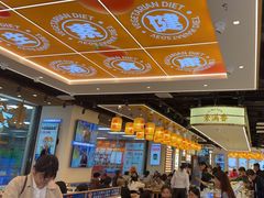 -素满香·全民食养自助(长宁龙之梦店)