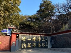 -红螺寺