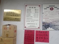 -古徽州馄饨店(宝安路店)