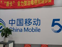 -中国移动通信集团上海有限公司