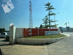 -长洲岛都市农业公园