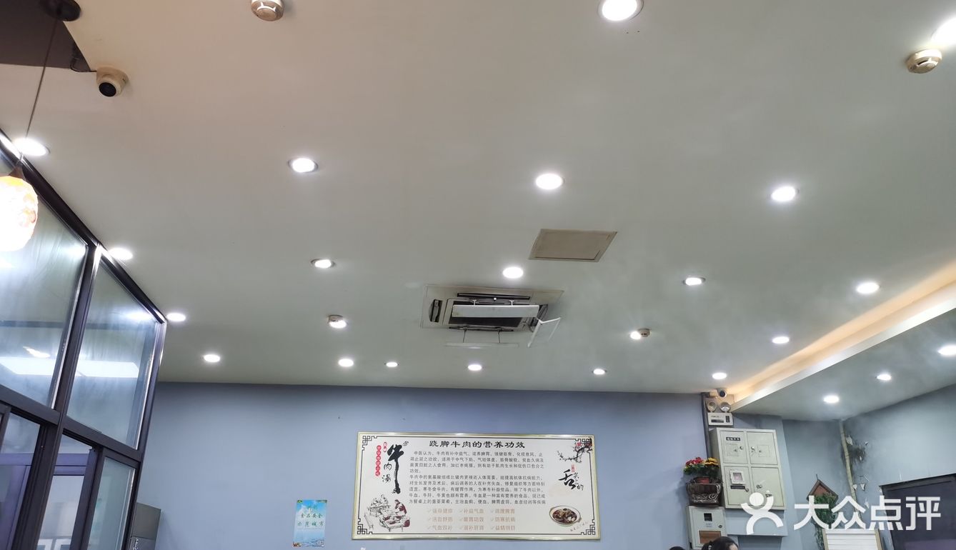 翘脚牛肉