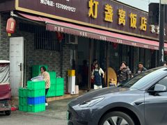 -灯盏窝饭店(新都分店)