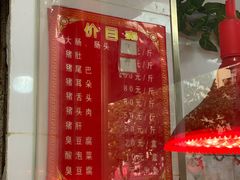 -谢记素红大肠店(新民路店)