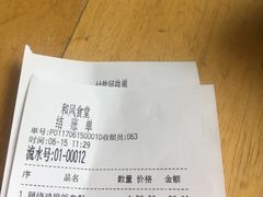 -京和风食堂·定食寿喜锅(保利樾广场店)