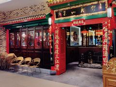 -缪氏川菜(深圳北站缤果空间店)