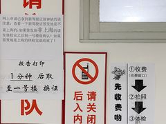 -上海市公安局交通警察总队车辆管理所三分所