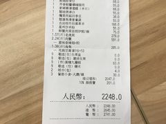 账单-协成海鲜火锅(情侣路店)