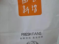 -BreadTalk面包新语·烘焙蛋糕(领展购物广场店)