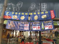 -都念榴莲·城市榴莲