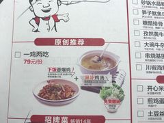 菜单-大碗先生(万家丽店)