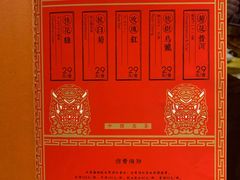 菜单-金玉满堂潮州酒楼(无限极荟购物广场店)