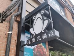 -谷田稻香(昌里路店)