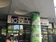 -一兆韦德健身(凤凰城店)