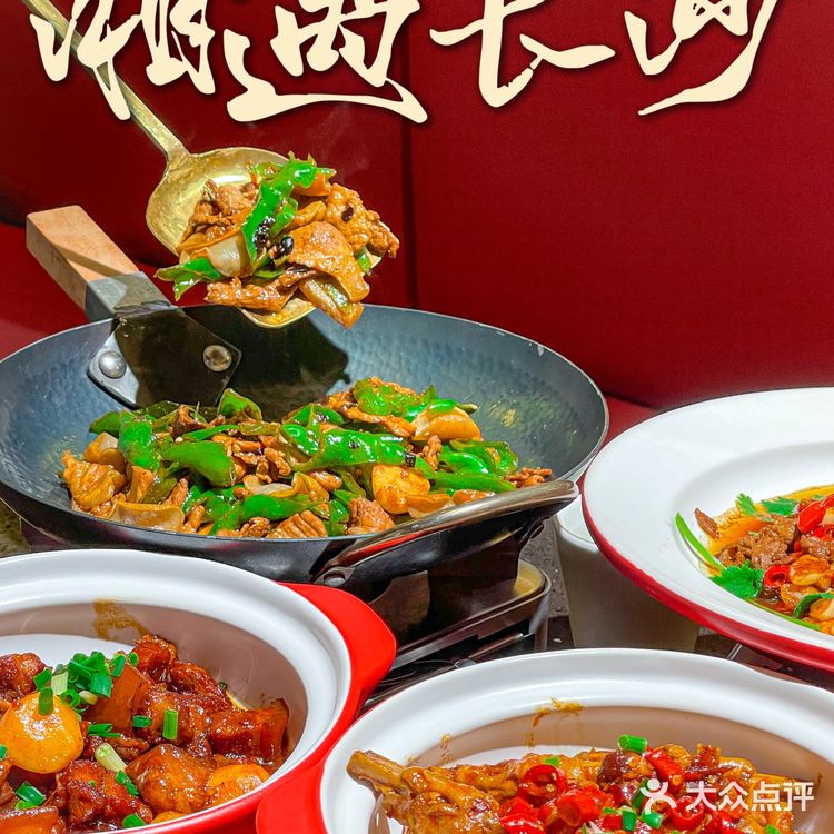 “能再给我添碗饭嘛。。”🍚⎮湘遇长沙湘菜小炒(吾悦广场店)🌶️