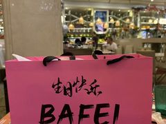 -芭菲盛宴·环球美食(袁家岗店)