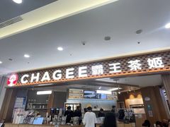 -霸王茶姬(常熟印象城店)