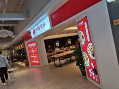 门面-钟姐炖品(印象城百盛店)