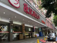 -陈记顺和潮汕牛肉火锅(韩江路店)