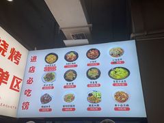-串小白烧烤(金沙洲店)